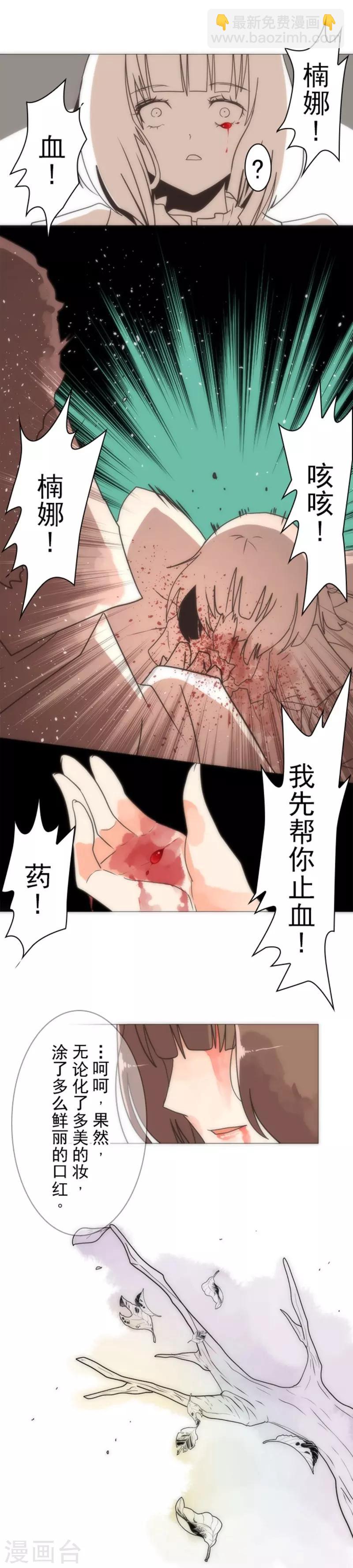 《负债魔王的游戏》第17话 重生 第10页