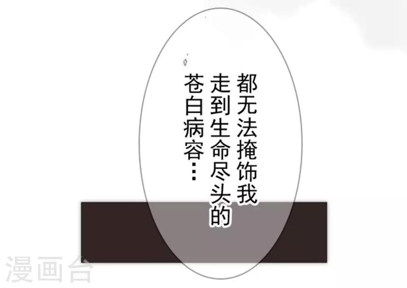 《负债魔王的游戏》第17话 重生 第11页