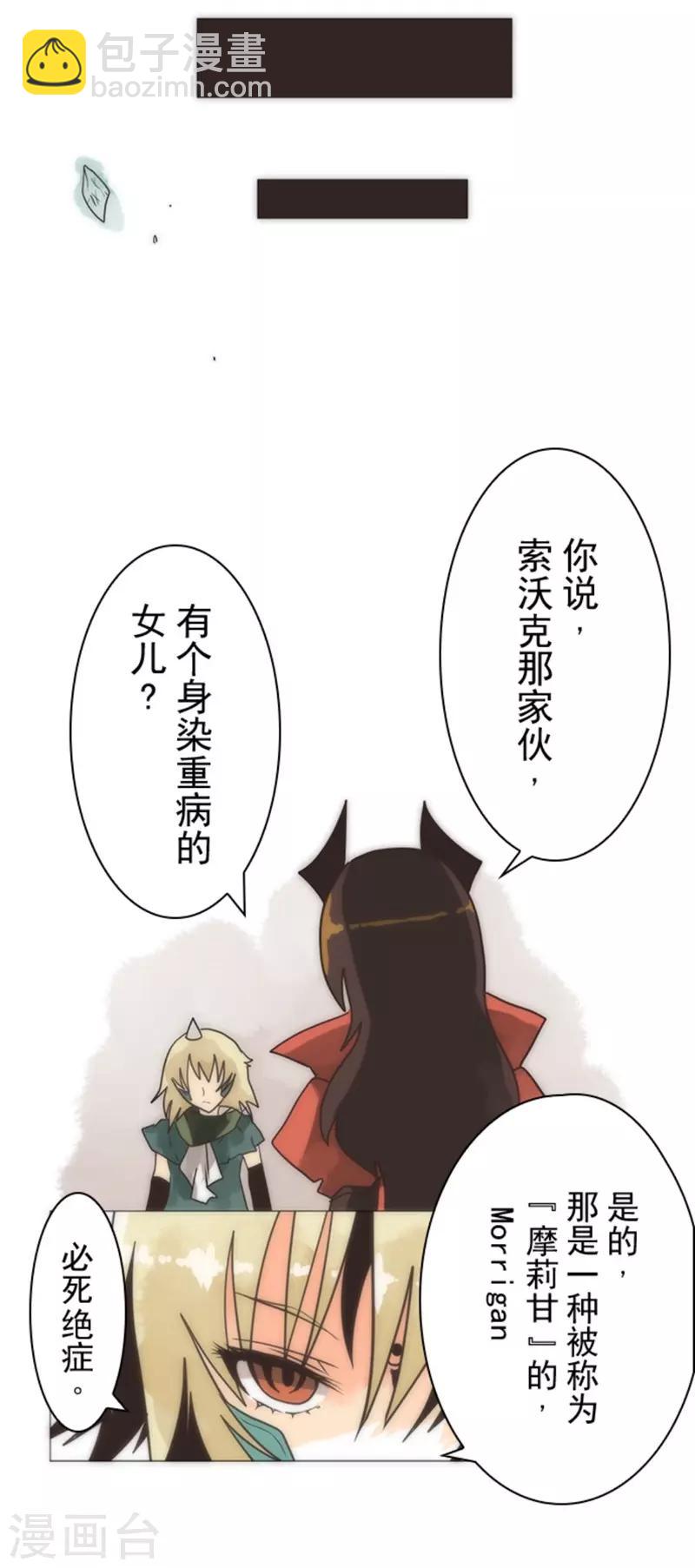 《负债魔王的游戏》第17话 重生 第12页
