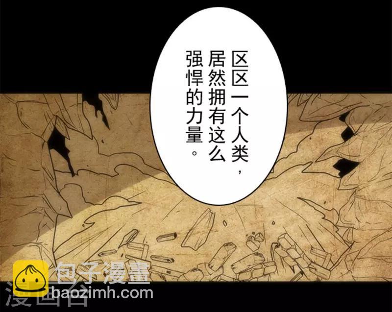 《负债魔王的游戏》第17话 重生 第14页