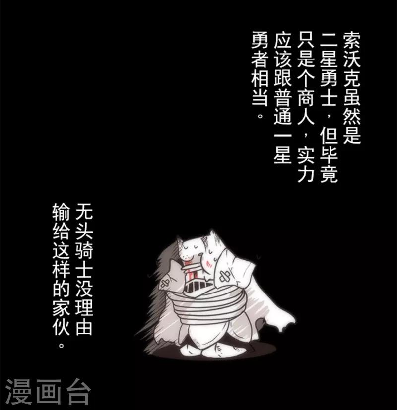 《负债魔王的游戏》第17话 重生 第15页