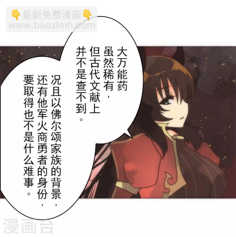 《负债魔王的游戏》第17话 重生 第17页