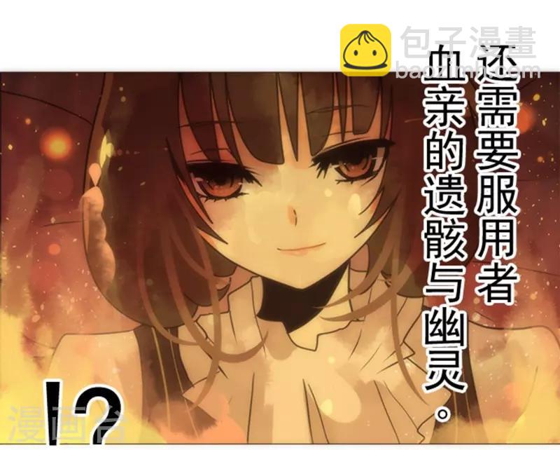 《负债魔王的游戏》第17话 重生 第22页