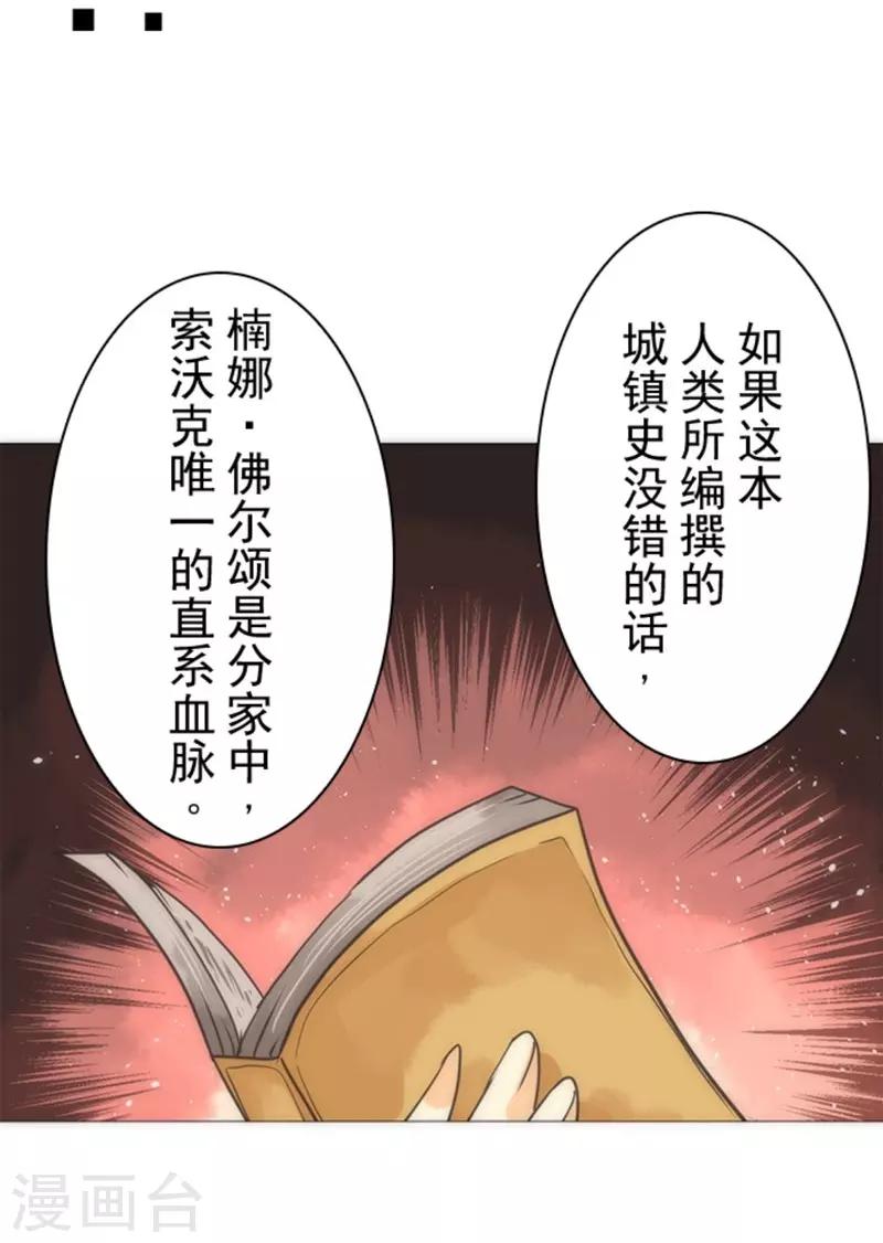 《负债魔王的游戏》第17话 重生 第23页