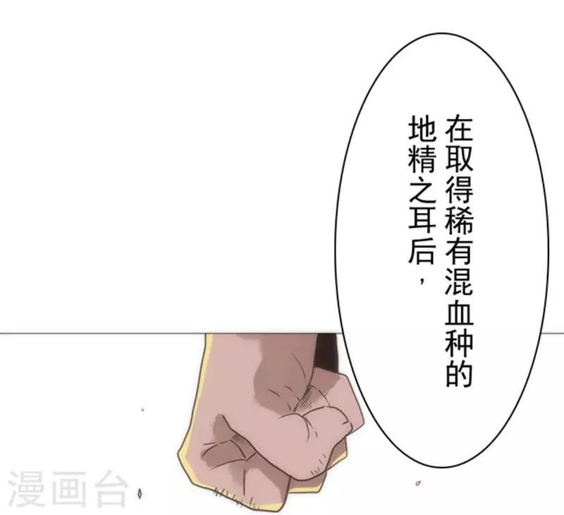 《负债魔王的游戏》第17话 重生 第25页