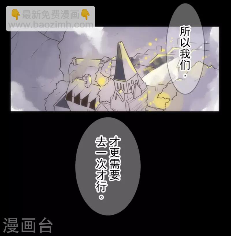 《负债魔王的游戏》第17话 重生 第27页