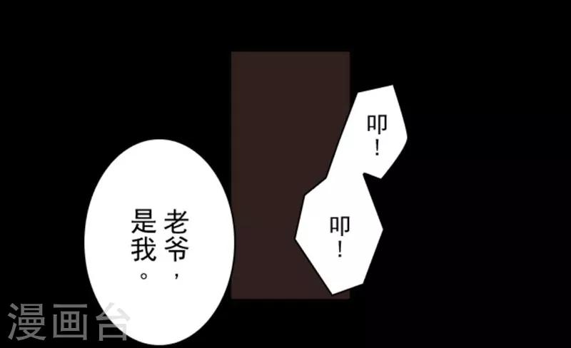 《负债魔王的游戏》第17话 重生 第28页