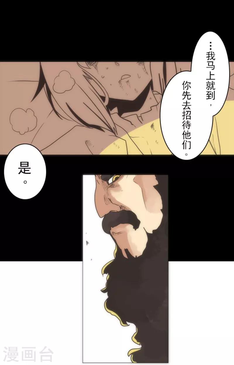《负债魔王的游戏》第17话 重生 第31页