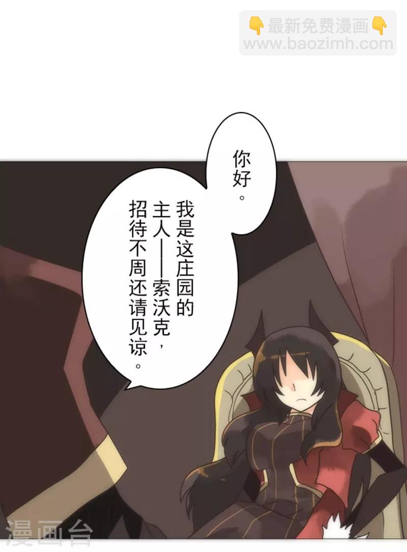 《负债魔王的游戏》第17话 重生 第33页