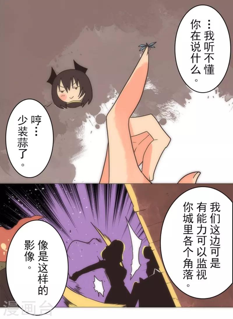 《负债魔王的游戏》第17话 重生 第35页