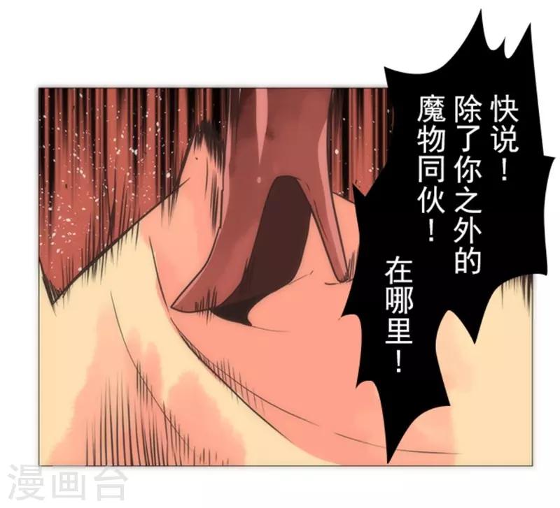 《负债魔王的游戏》第17话 重生 第36页