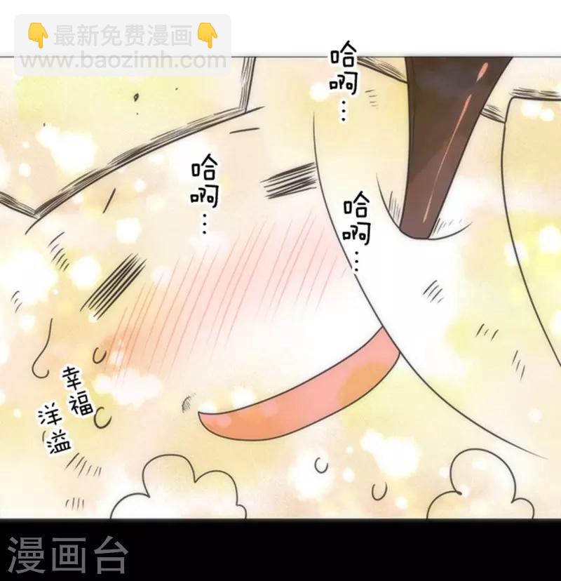 《负债魔王的游戏》第17话 重生 第37页