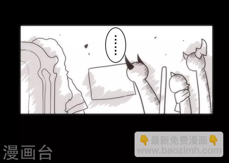 《负债魔王的游戏》第17话 重生 第38页
