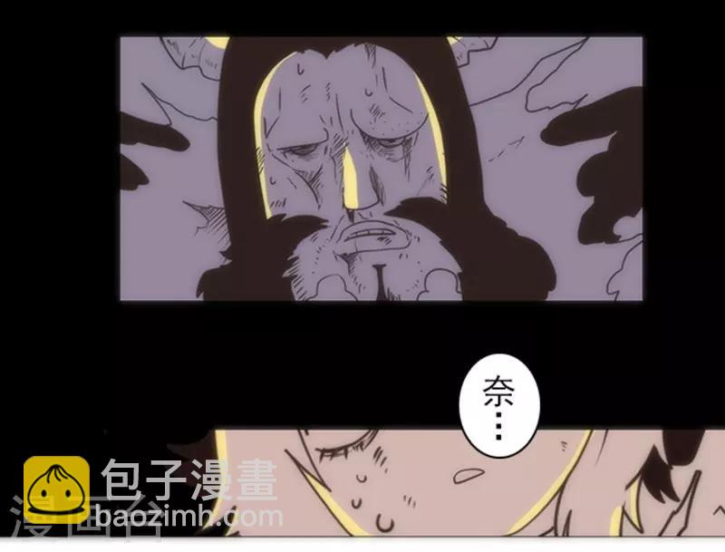《负债魔王的游戏》第17话 重生 第41页