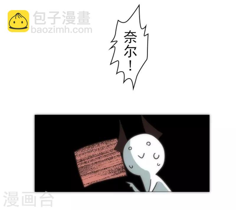 《负债魔王的游戏》第17话 重生 第42页