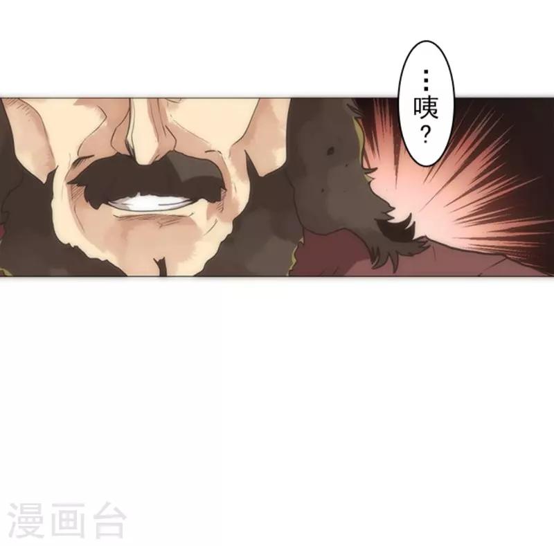 《负债魔王的游戏》第17话 重生 第43页