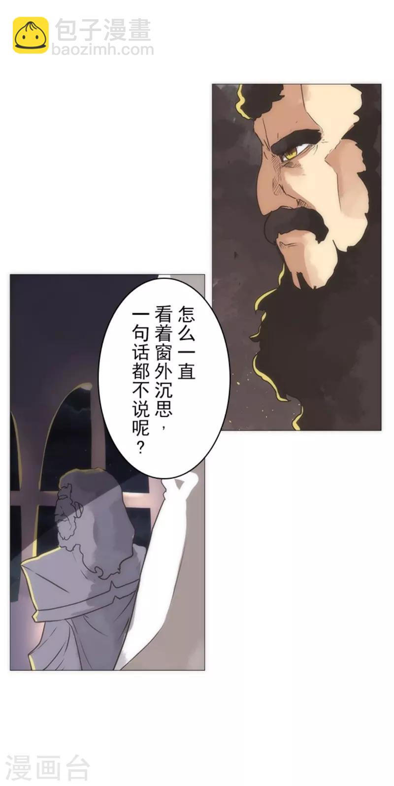 《负债魔王的游戏》第17话 重生 第5页