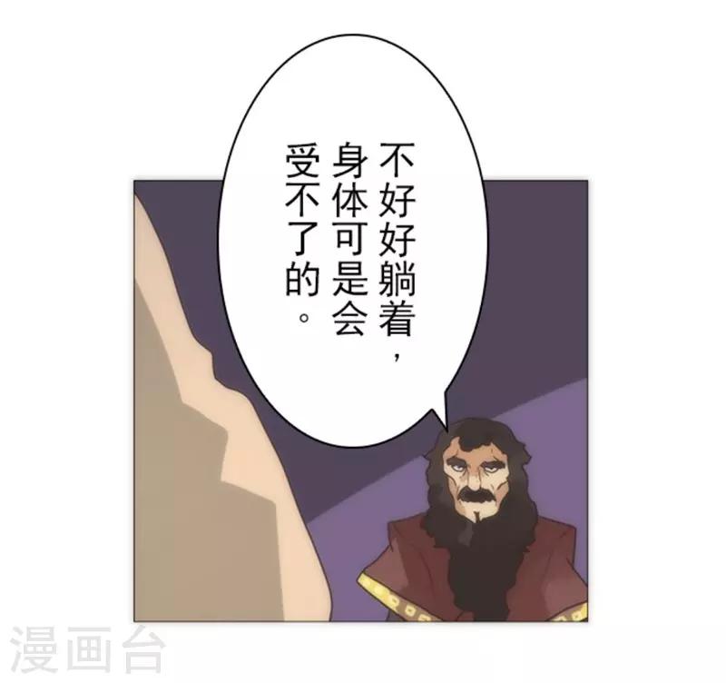 《负债魔王的游戏》第17话 重生 第8页