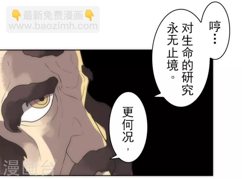 《负债魔王的游戏》第20话 将军 第18页