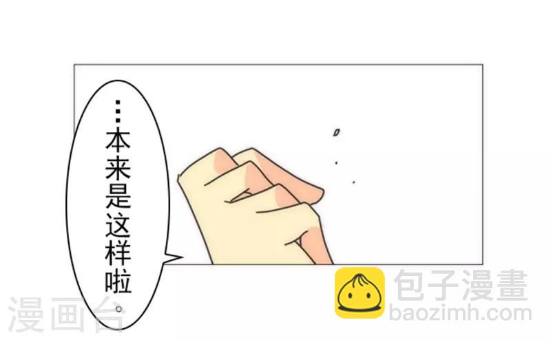 《负债魔王的游戏》第19话 死亡竞赛 第10页
