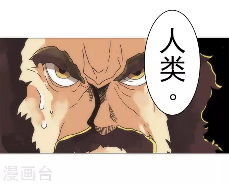《负债魔王的游戏》第19话 死亡竞赛 第15页