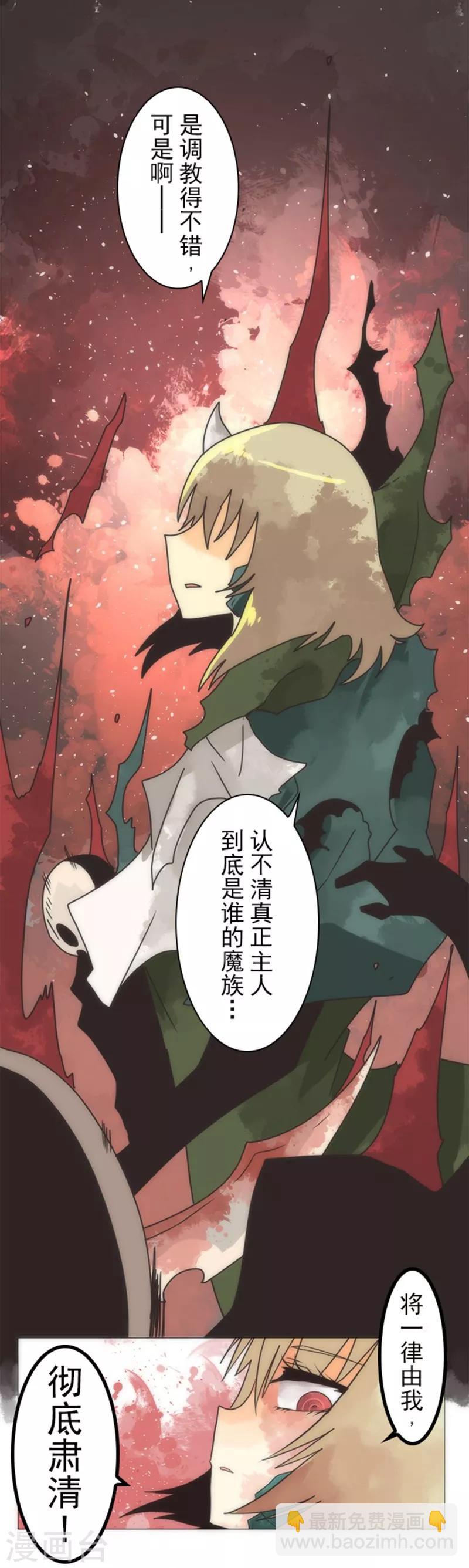 《负债魔王的游戏》第19话 死亡竞赛 第19页