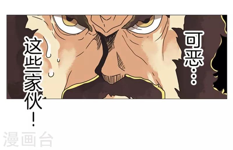《负债魔王的游戏》第19话 死亡竞赛 第21页