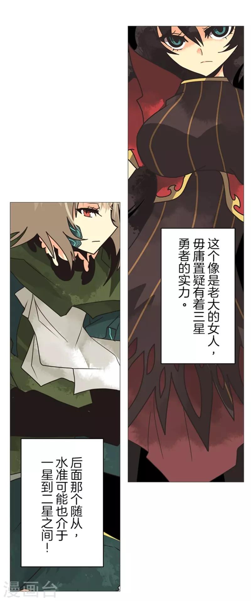 《负债魔王的游戏》第19话 死亡竞赛 第22页