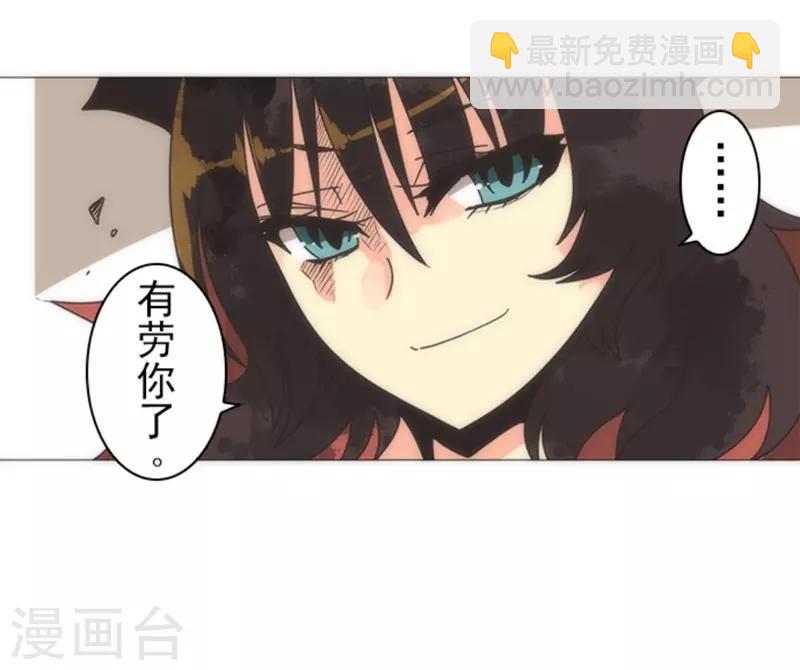《负债魔王的游戏》第19话 死亡竞赛 第29页
