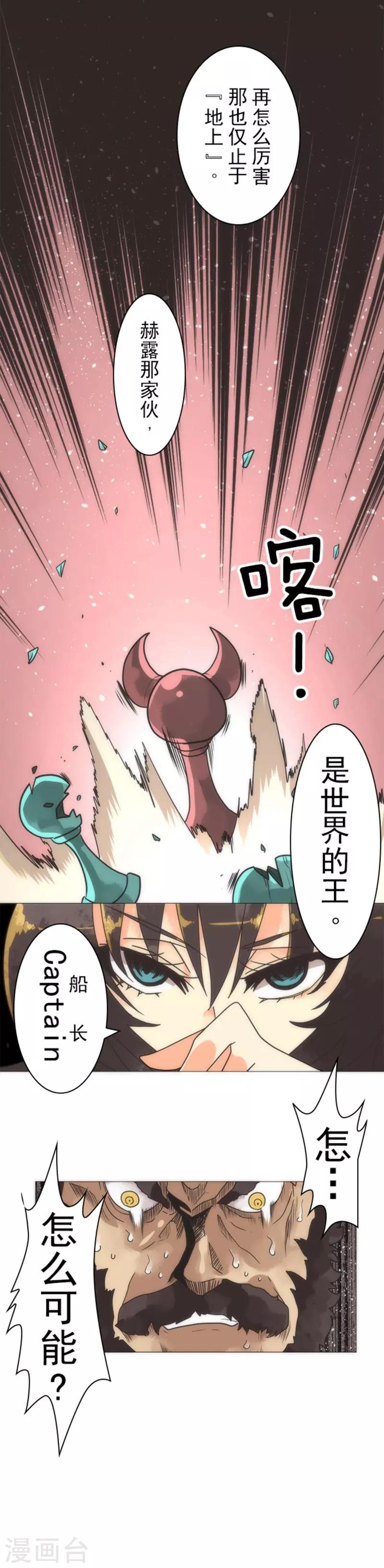 《负债魔王的游戏》第19话 死亡竞赛 第33页