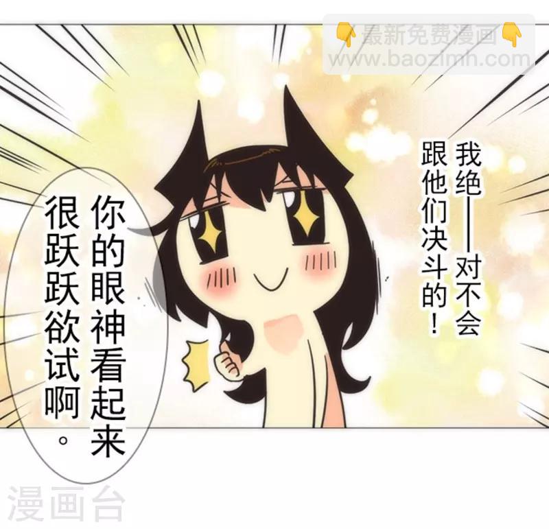 《负债魔王的游戏》第19话 死亡竞赛 第4页