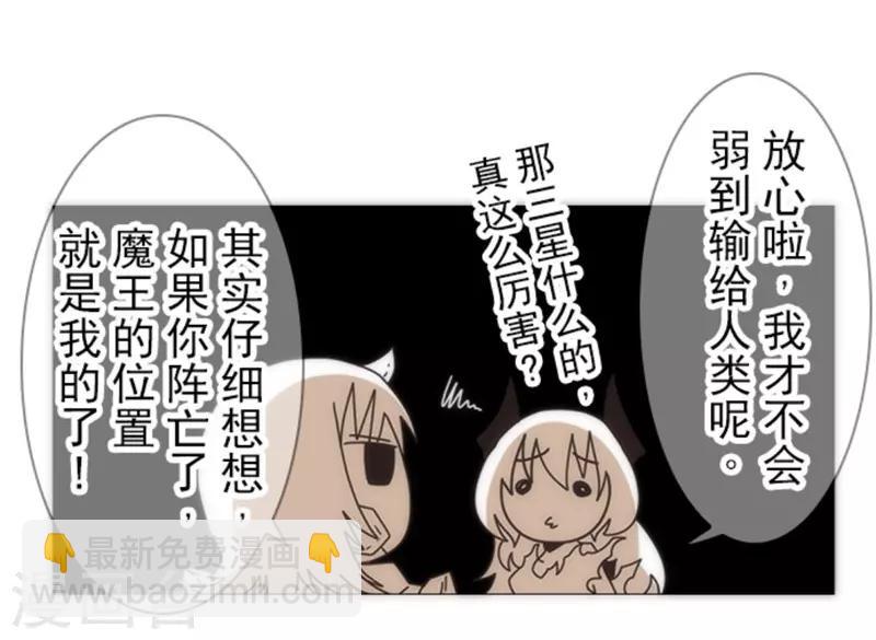 《负债魔王的游戏》第19话 死亡竞赛 第5页