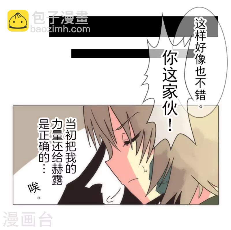 《负债魔王的游戏》第19话 死亡竞赛 第6页