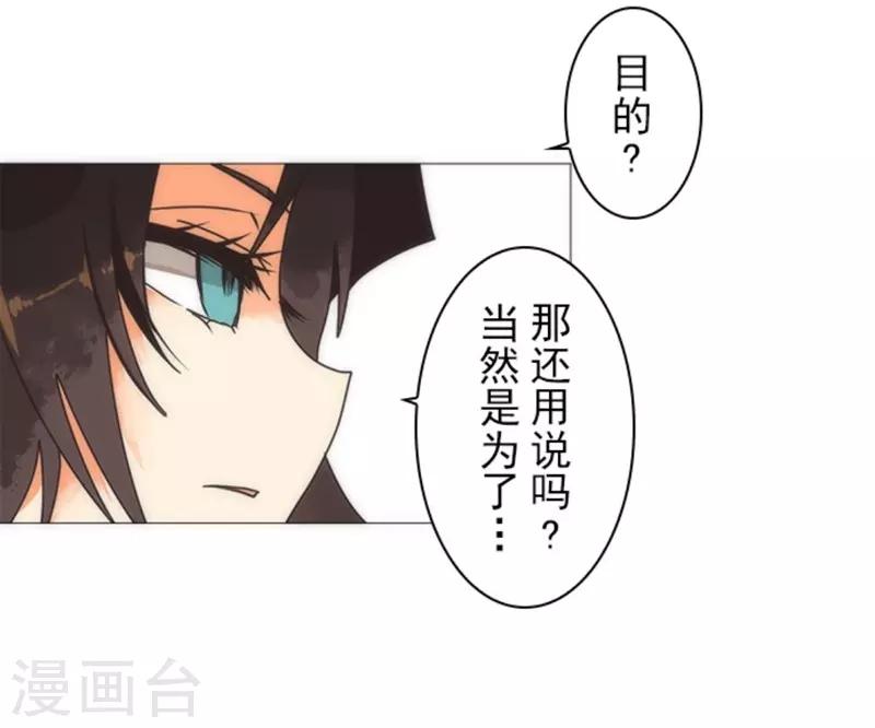 《负债魔王的游戏》第19话 死亡竞赛 第8页