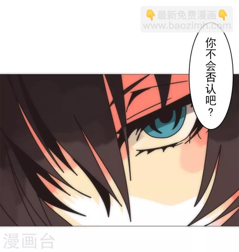 《负债魔王的游戏》第18话 军舰炮 第10页