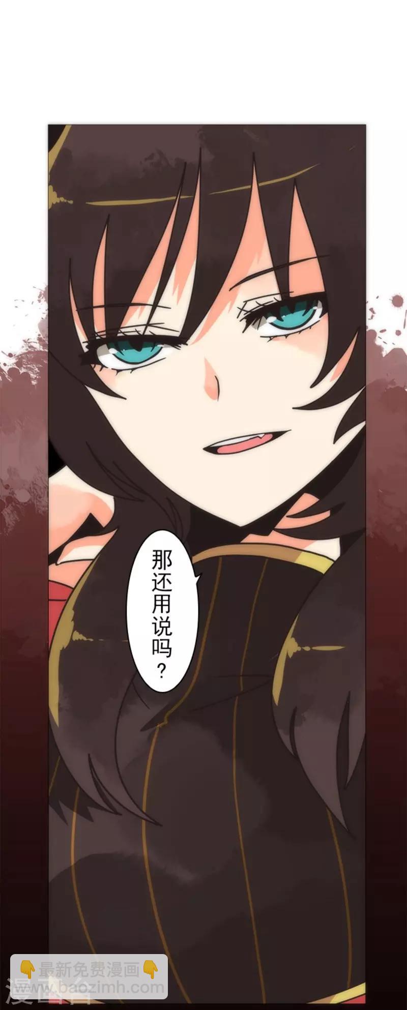 《负债魔王的游戏》第18话 军舰炮 第12页