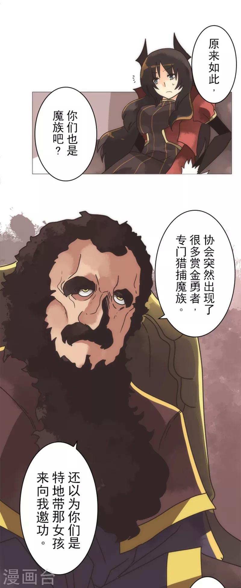 《负债魔王的游戏》第18话 军舰炮 第1页