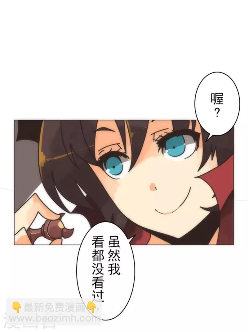 《负债魔王的游戏》第18话 军舰炮 第20页