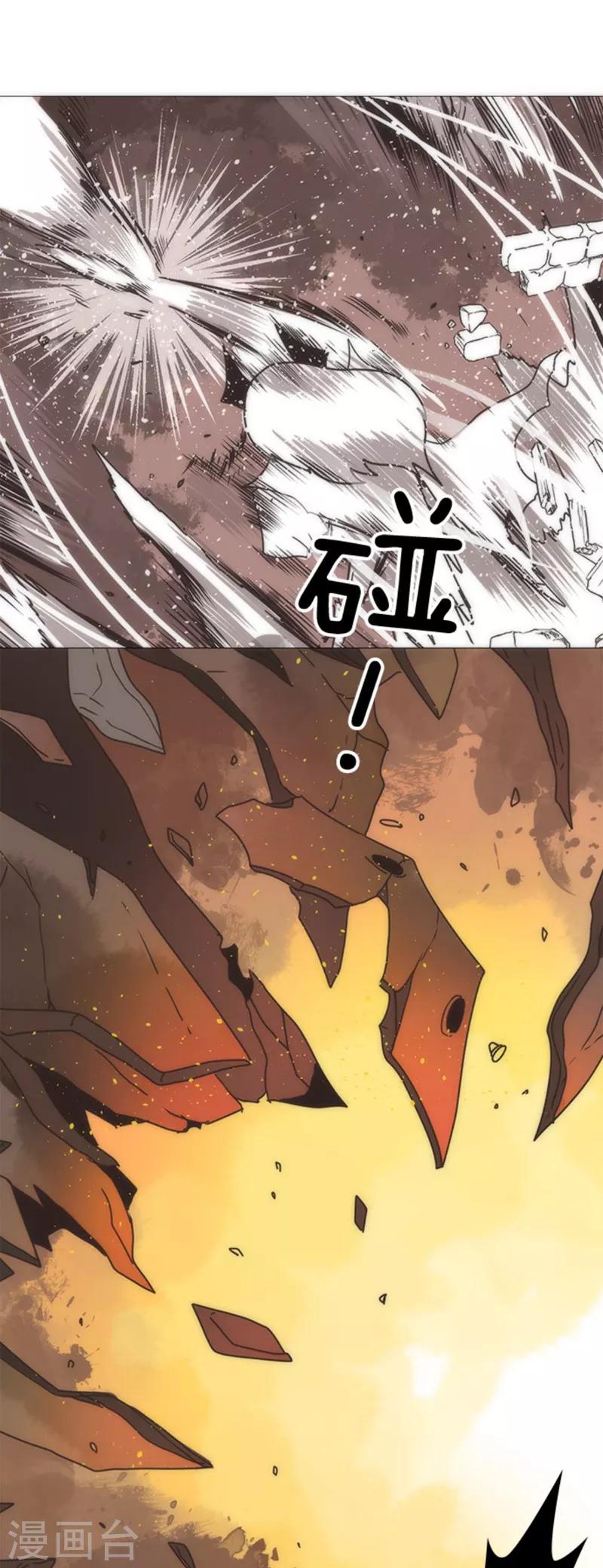 《负债魔王的游戏》第18话 军舰炮 第33页