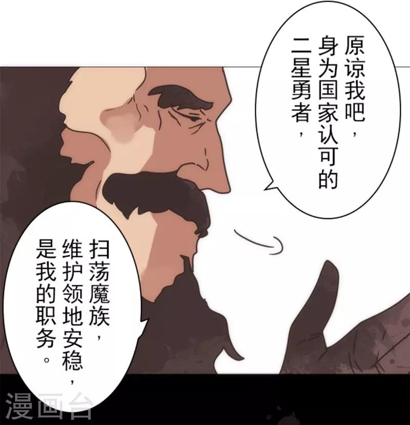 《负债魔王的游戏》第18话 军舰炮 第3页