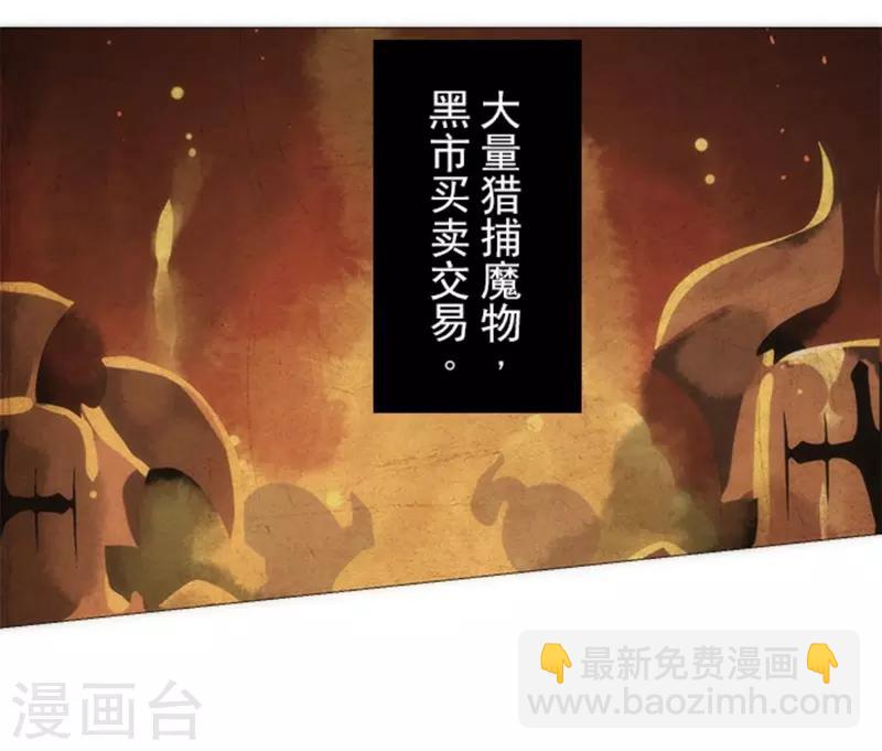 《负债魔王的游戏》第18话 军舰炮 第7页