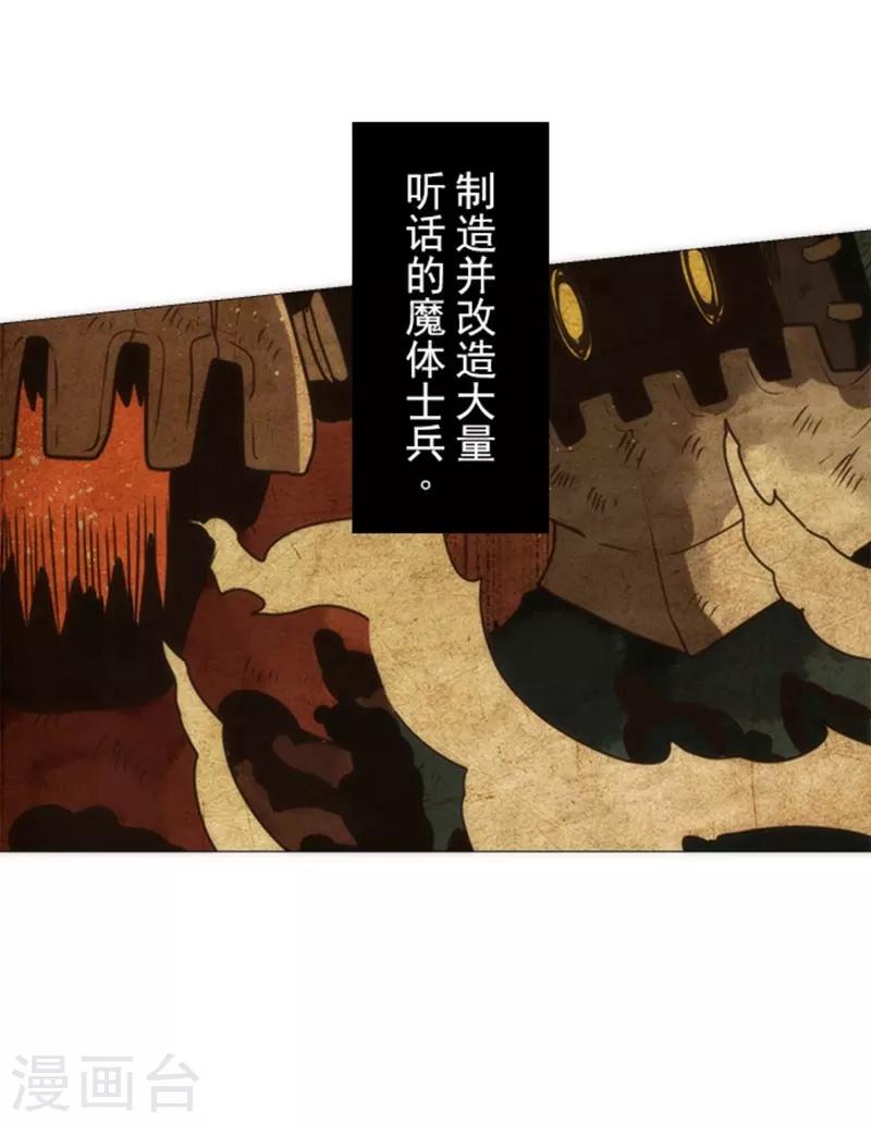 《负债魔王的游戏》第18话 军舰炮 第8页