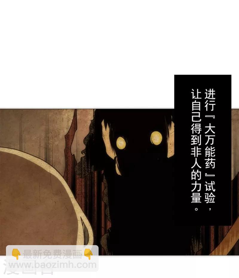 《负债魔王的游戏》第18话 军舰炮 第9页