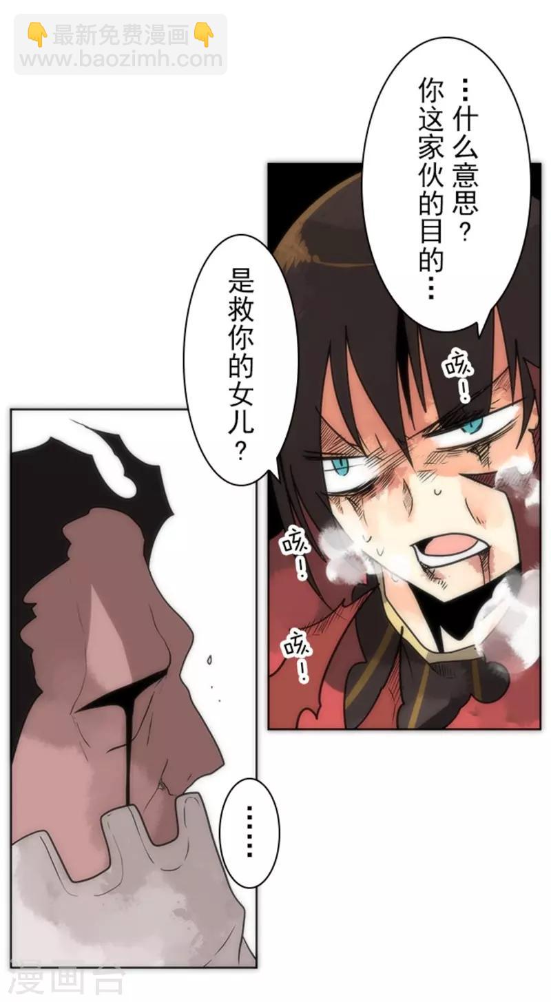 《负债魔王的游戏》第21话 佛尔颂 第10页
