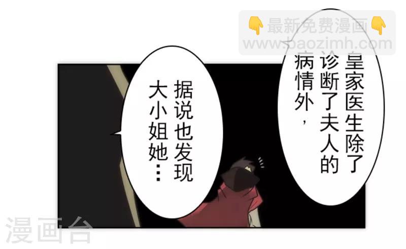 《负债魔王的游戏》第21话 佛尔颂 第15页