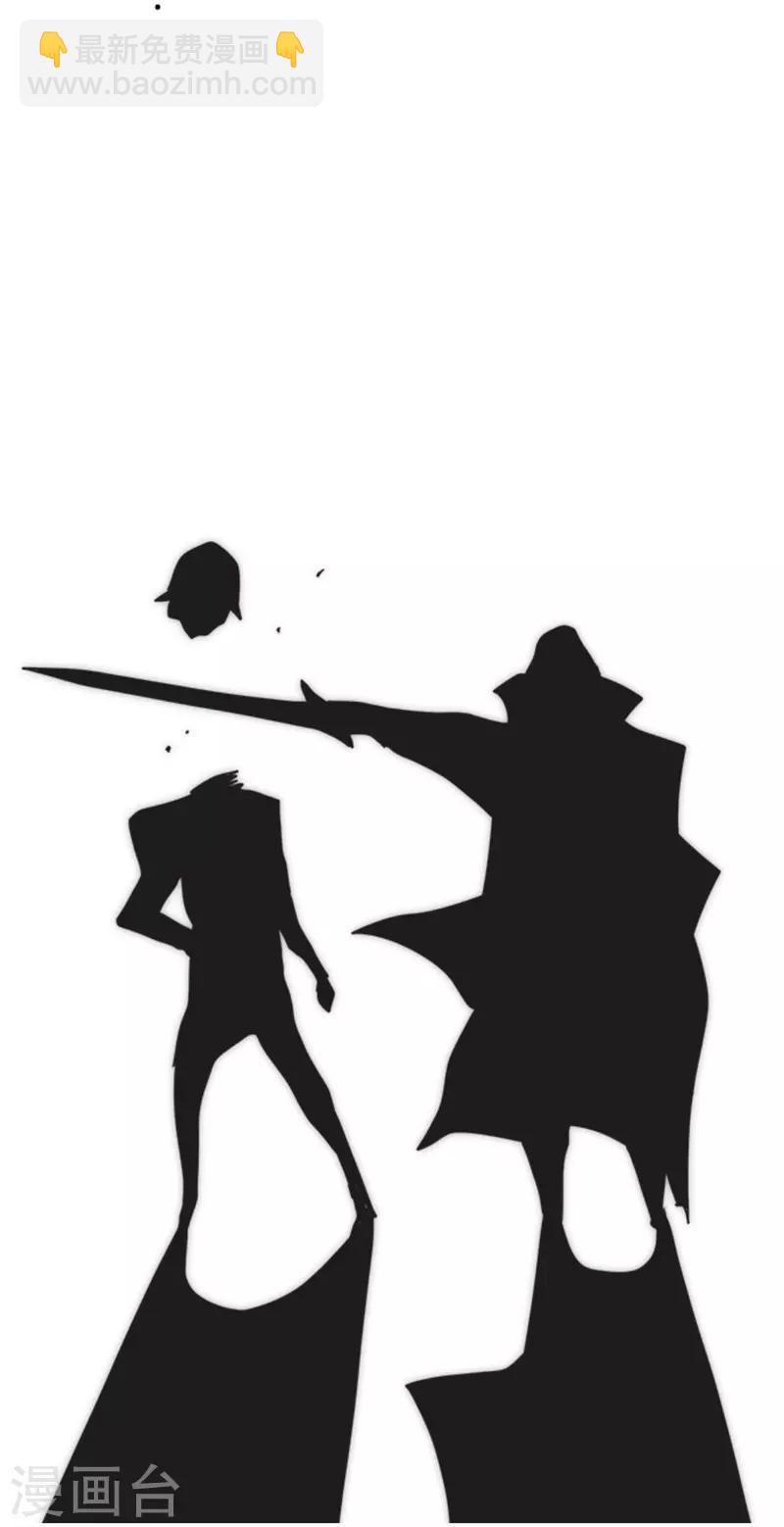 《负债魔王的游戏》第21话 佛尔颂 第19页