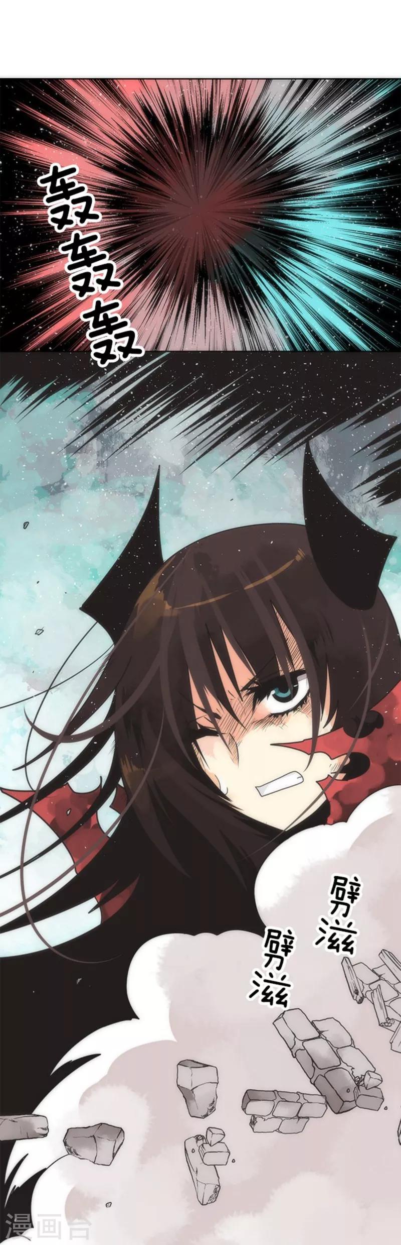 《负债魔王的游戏》第21话 佛尔颂 第1页