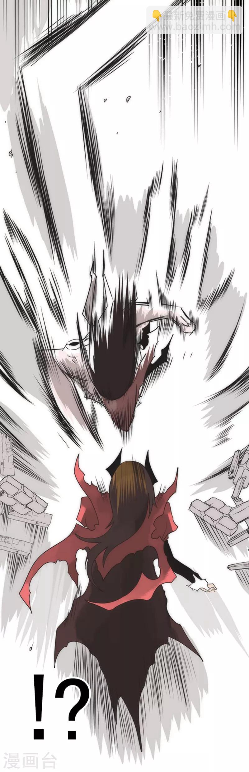 《负债魔王的游戏》第21话 佛尔颂 第5页