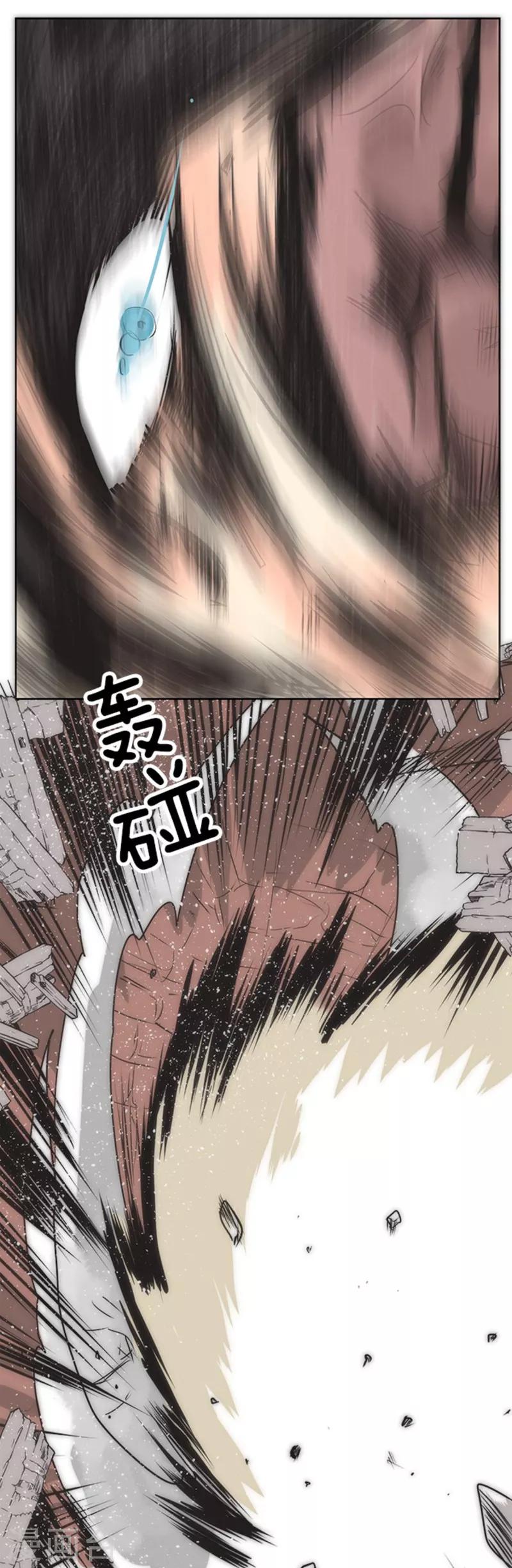 《负债魔王的游戏》第21话 佛尔颂 第6页