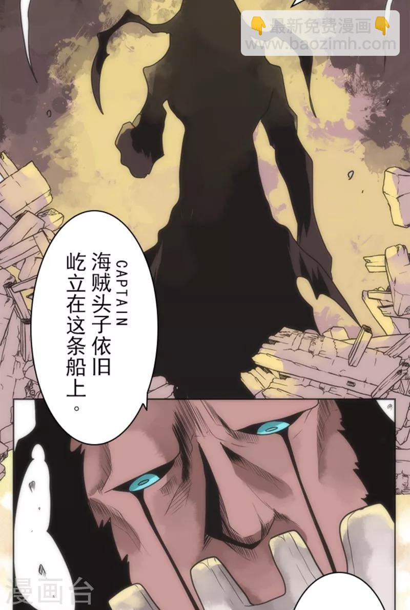 《负债魔王的游戏》第21话 佛尔颂 第8页